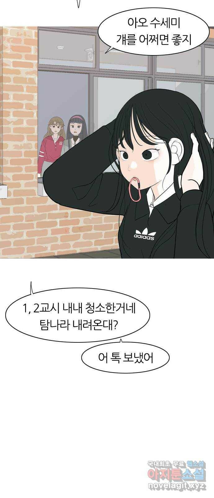 연놈 355화. 나쁜 건... 쉬워(1) 5