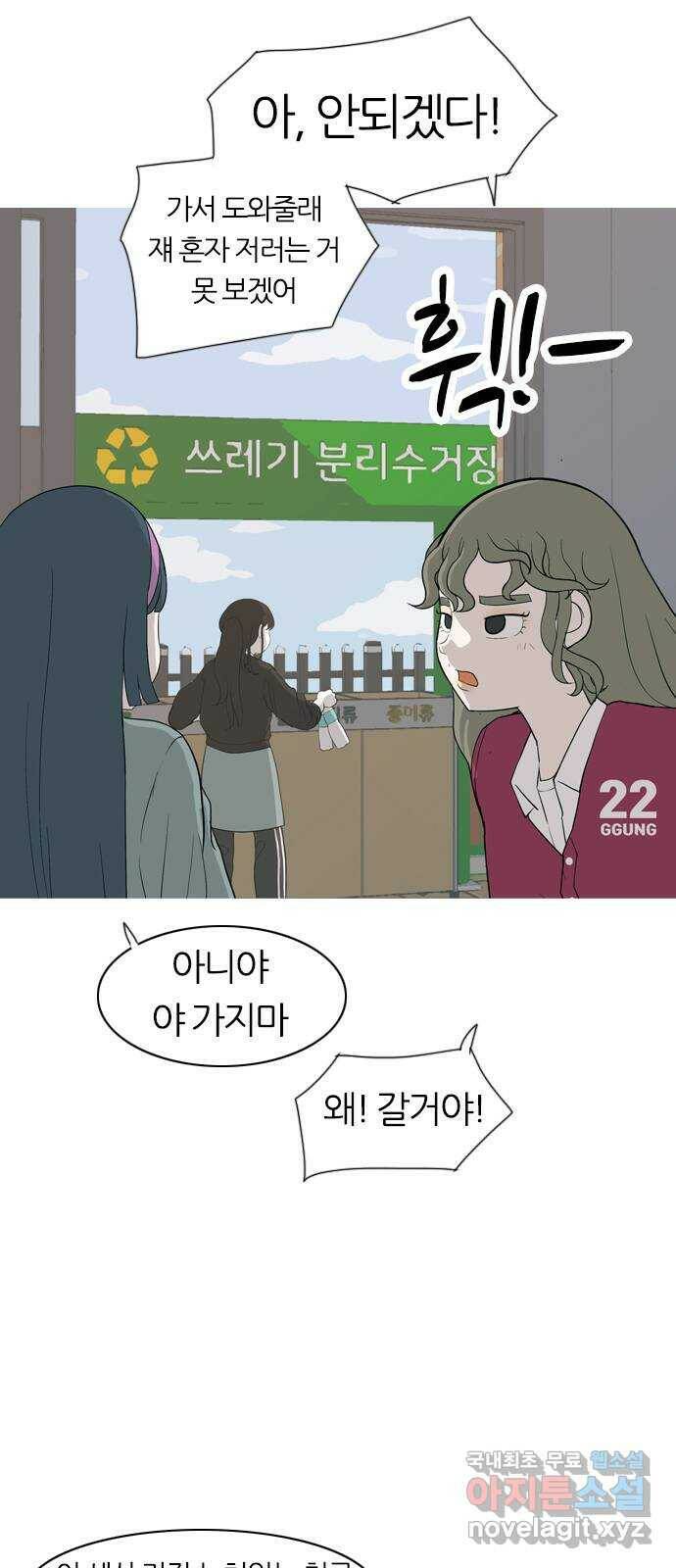 연놈 355화. 나쁜 건... 쉬워(1) 6