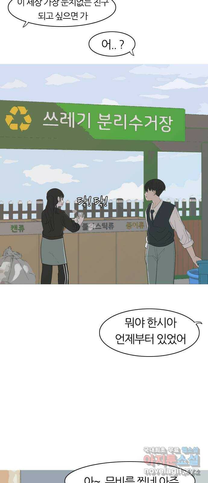 연놈 355화. 나쁜 건... 쉬워(1) 7