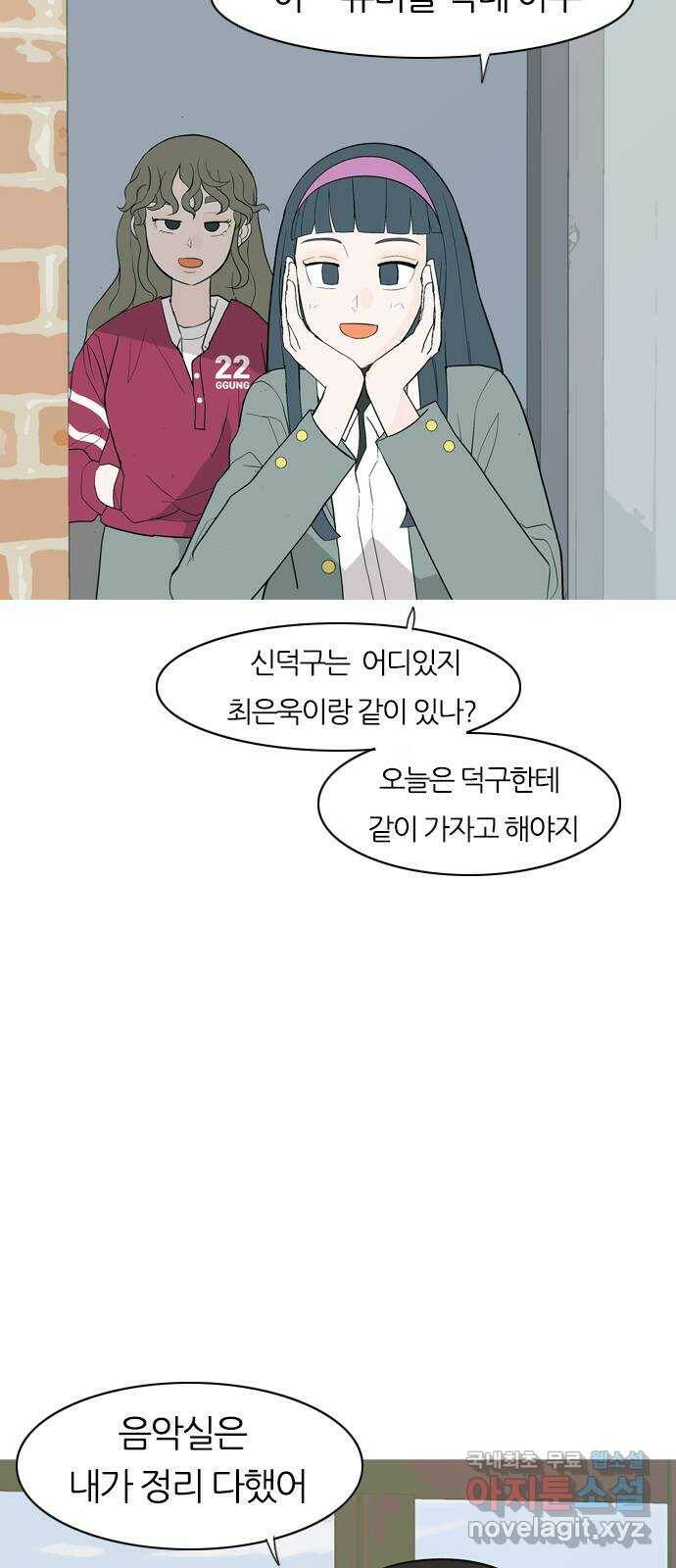 연놈 355화. 나쁜 건... 쉬워(1) 8