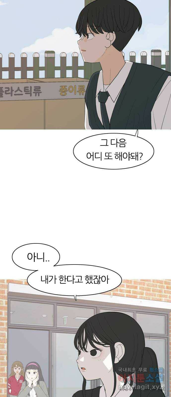 연놈 355화. 나쁜 건... 쉬워(1) 9