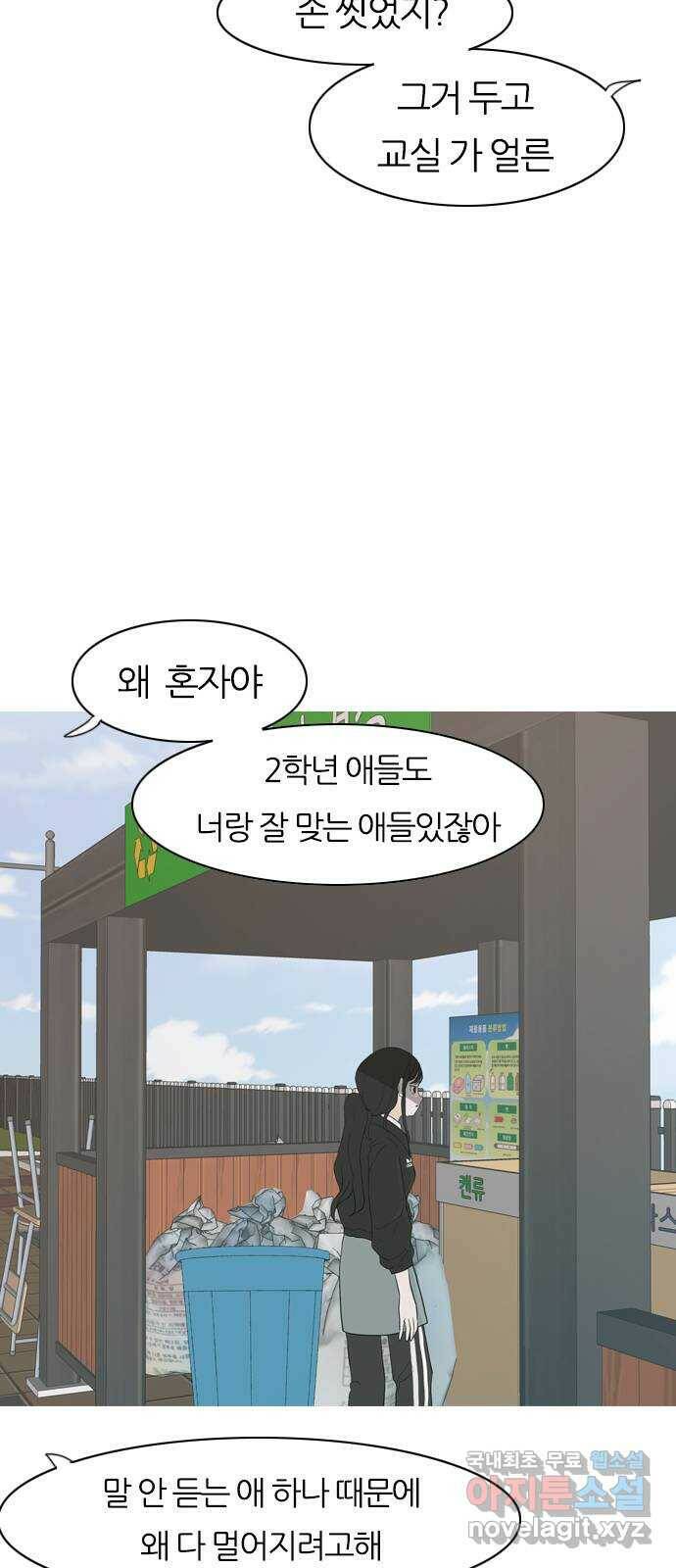 연놈 355화. 나쁜 건... 쉬워(1) 12