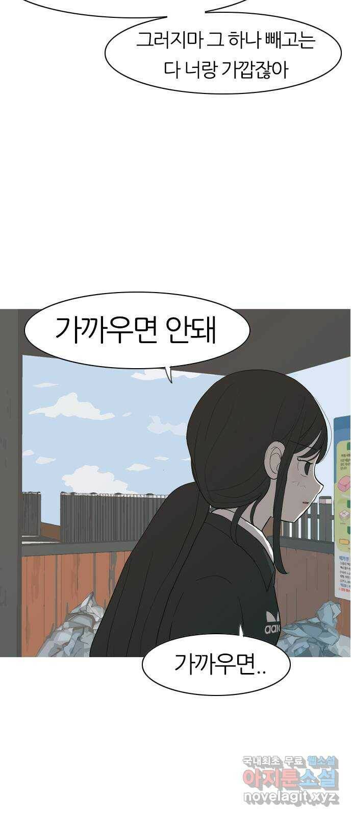 연놈 355화. 나쁜 건... 쉬워(1) 13
