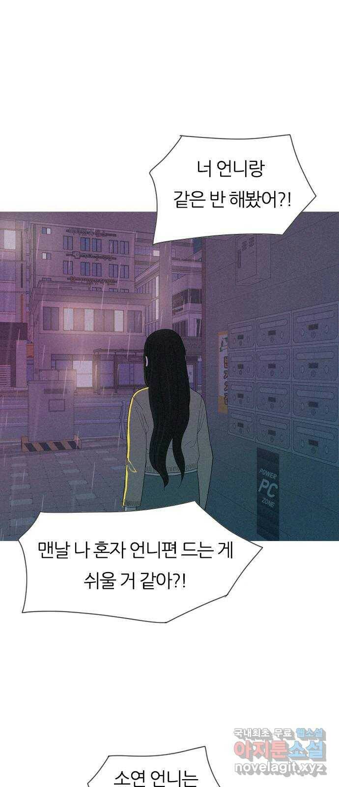 연놈 355화. 나쁜 건... 쉬워(1) 14