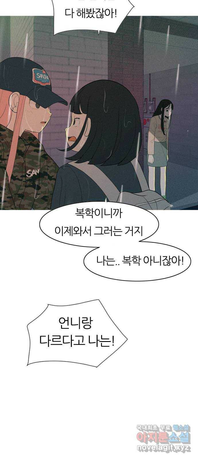 연놈 355화. 나쁜 건... 쉬워(1) 15