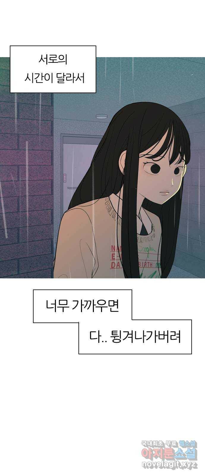 연놈 355화. 나쁜 건... 쉬워(1) 16