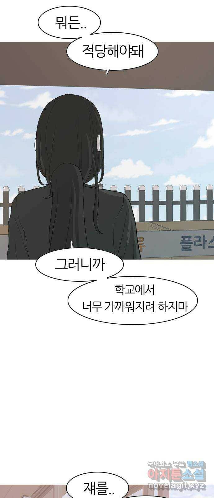 연놈 355화. 나쁜 건... 쉬워(1) 17