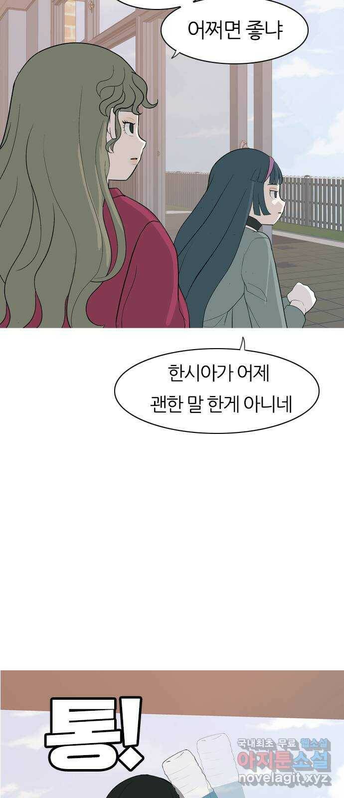 연놈 355화. 나쁜 건... 쉬워(1) 18