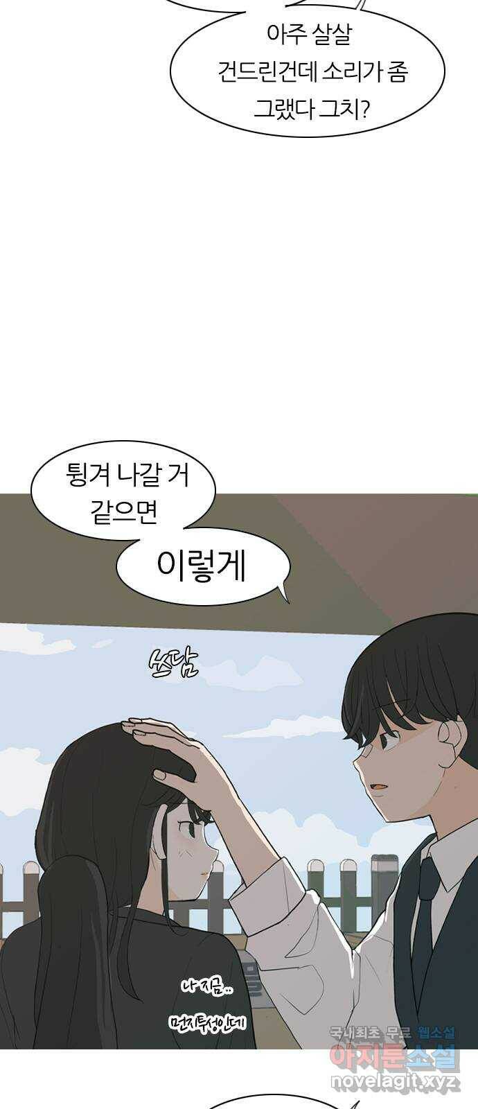 연놈 355화. 나쁜 건... 쉬워(1) 21