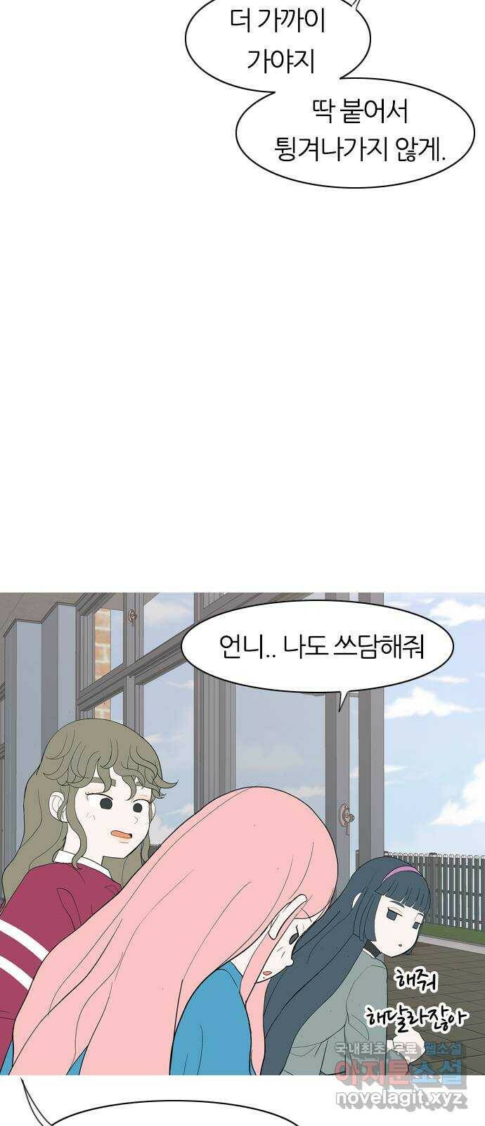 연놈 355화. 나쁜 건... 쉬워(1) 22