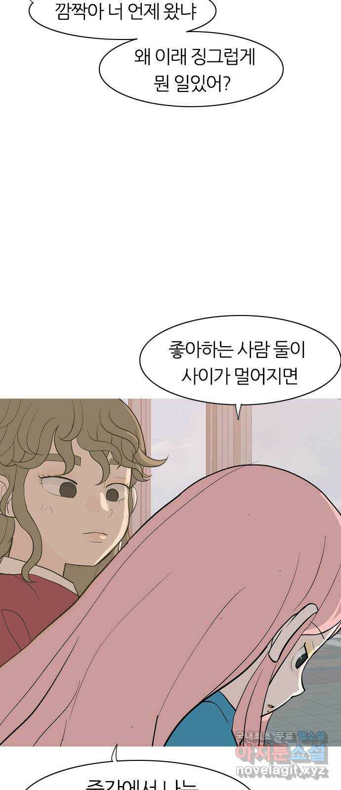 연놈 355화. 나쁜 건... 쉬워(1) 23