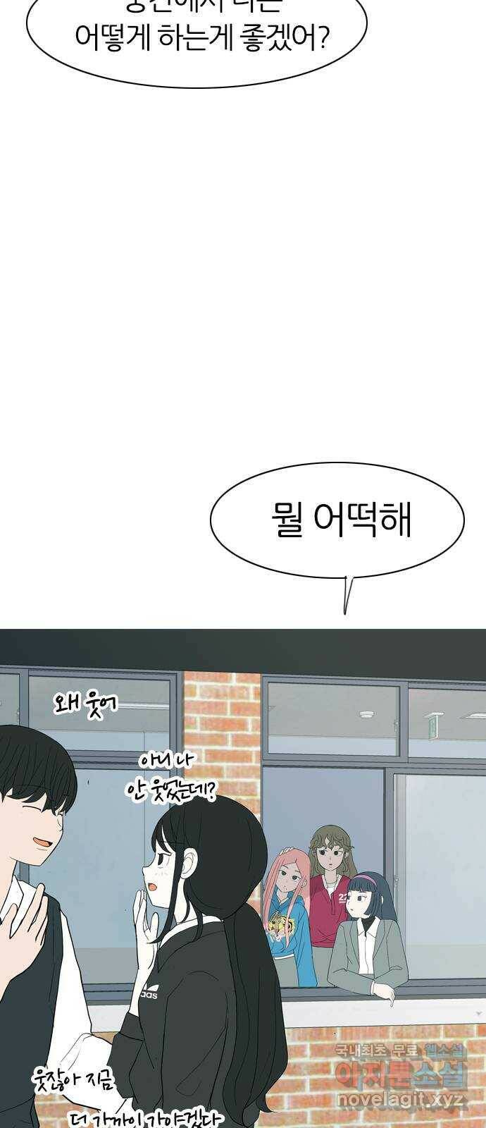 연놈 355화. 나쁜 건... 쉬워(1) 24