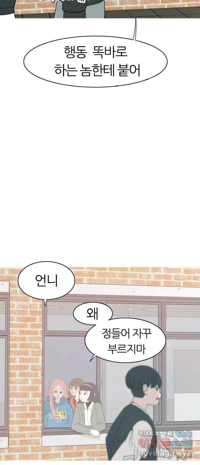 연놈 355화. 나쁜 건... 쉬워(1) 25