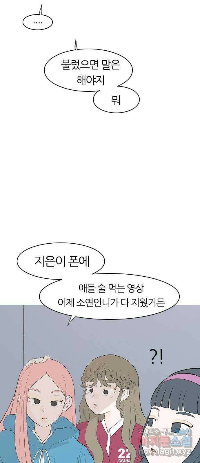 연놈 355화. 나쁜 건... 쉬워(1) 26