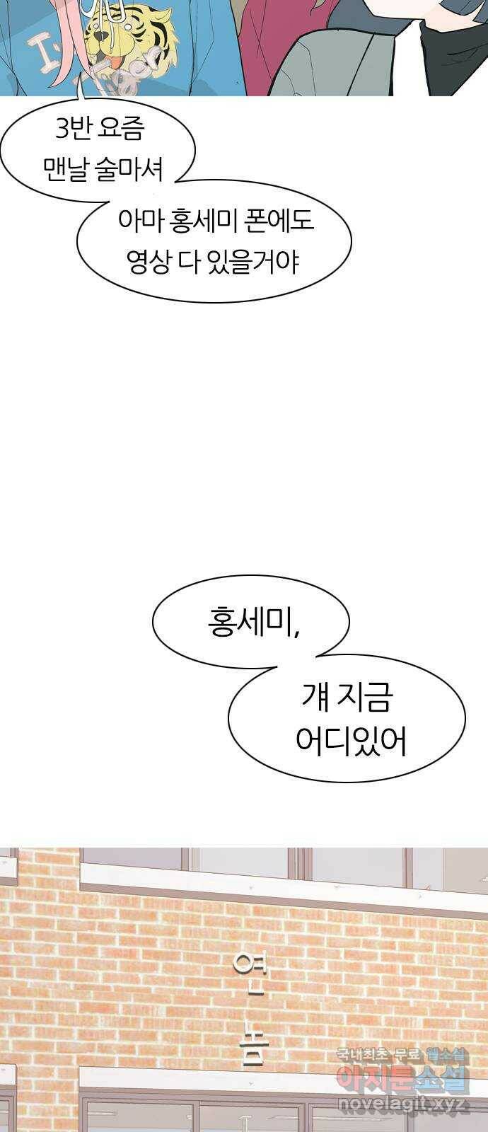 연놈 355화. 나쁜 건... 쉬워(1) 27