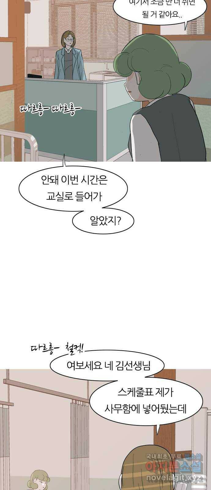 연놈 355화. 나쁜 건... 쉬워(1) 29