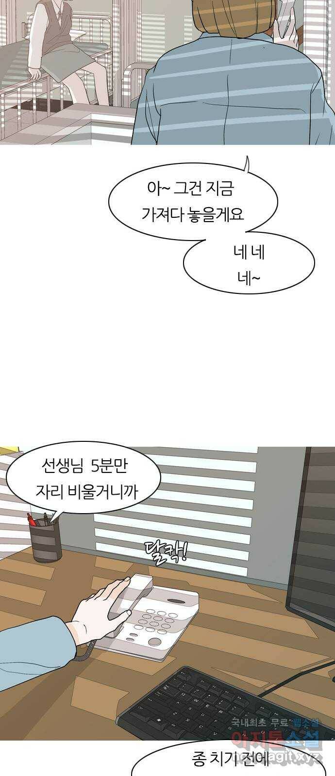 연놈 355화. 나쁜 건... 쉬워(1) 30