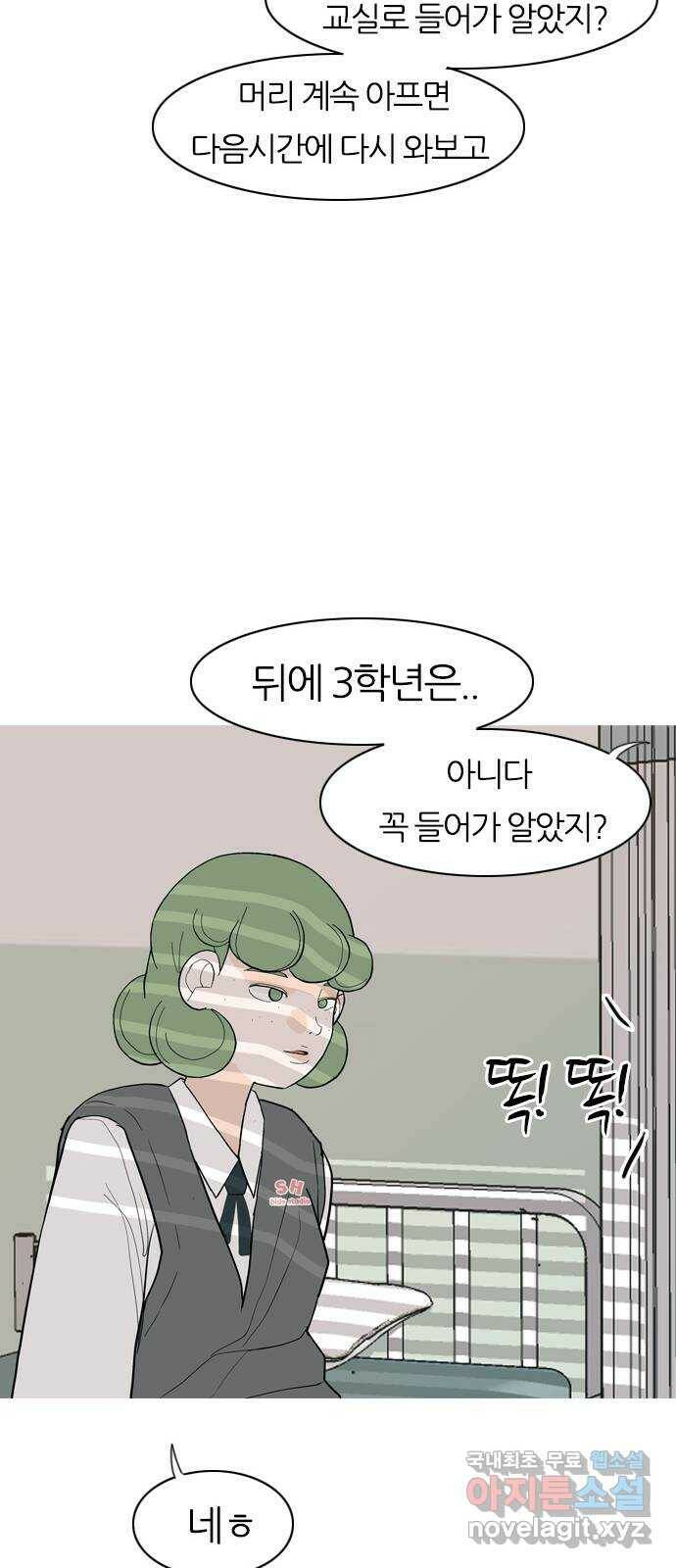 연놈 355화. 나쁜 건... 쉬워(1) 31