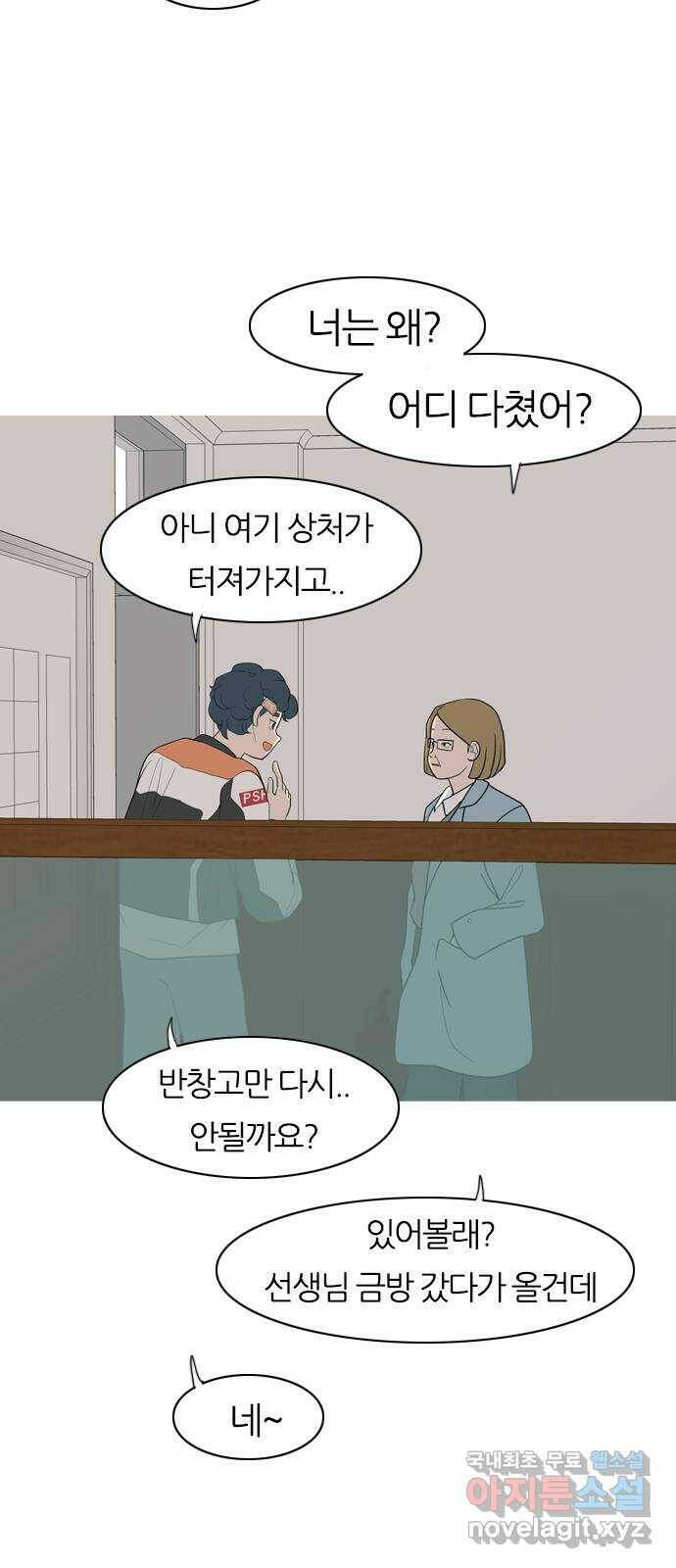 연놈 355화. 나쁜 건... 쉬워(1) 32