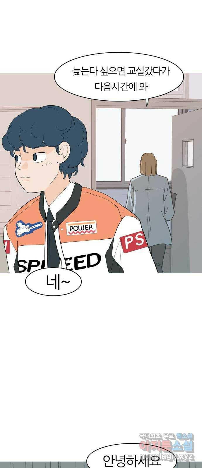 연놈 355화. 나쁜 건... 쉬워(1) 33