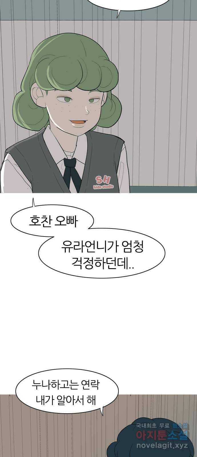 연놈 355화. 나쁜 건... 쉬워(1) 34
