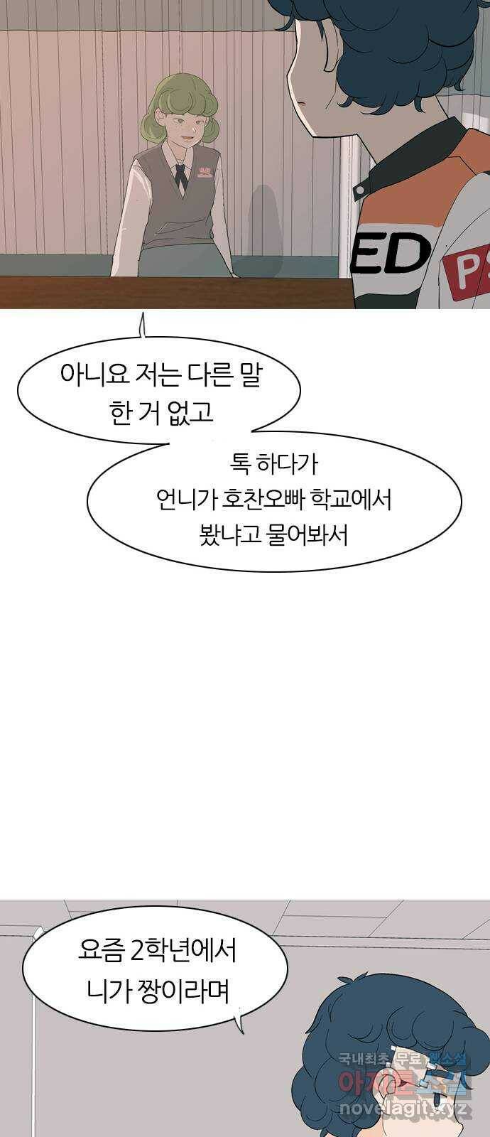 연놈 355화. 나쁜 건... 쉬워(1) 35