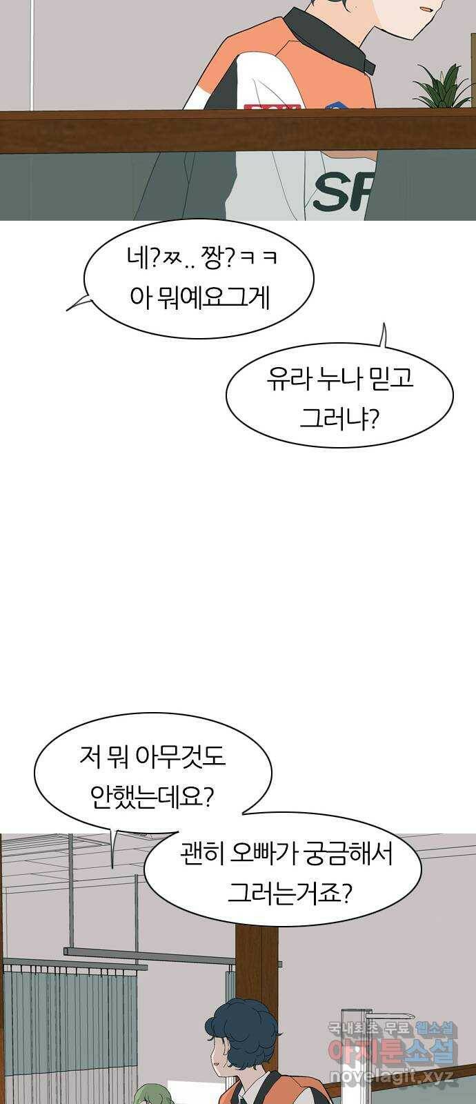 연놈 355화. 나쁜 건... 쉬워(1) 36