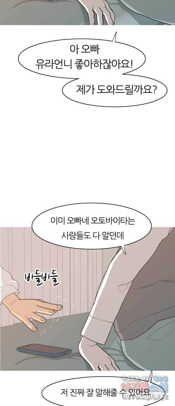 연놈 355화. 나쁜 건... 쉬워(1) 38