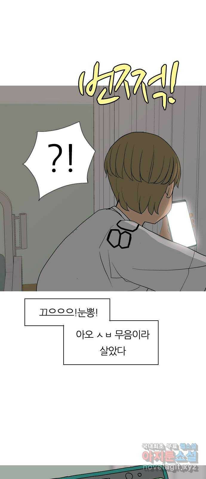연놈 355화. 나쁜 건... 쉬워(1) 40