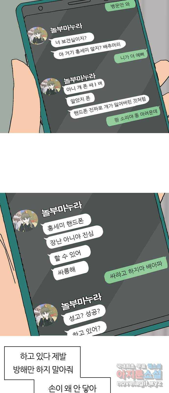 연놈 355화. 나쁜 건... 쉬워(1) 41