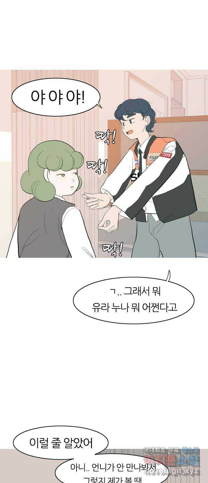 연놈 355화. 나쁜 건... 쉬워(1) 43