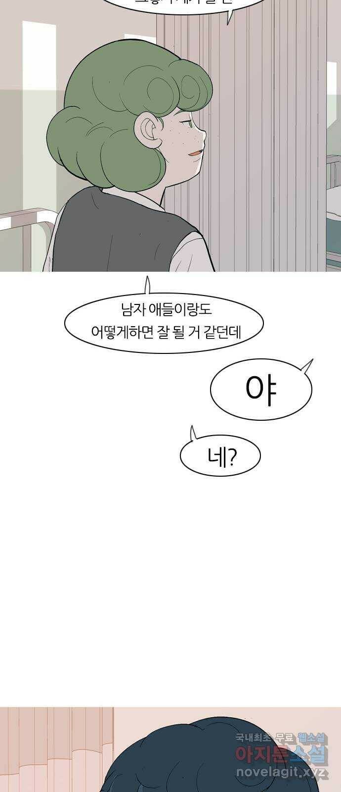 연놈 355화. 나쁜 건... 쉬워(1) 44