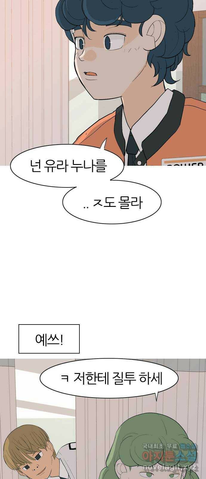 연놈 355화. 나쁜 건... 쉬워(1) 45