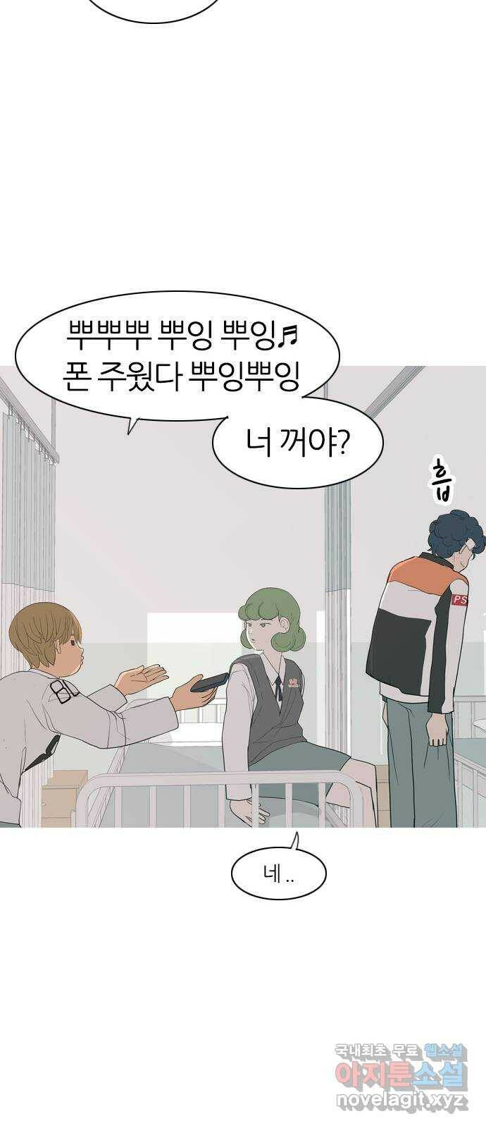 연놈 355화. 나쁜 건... 쉬워(1) 47