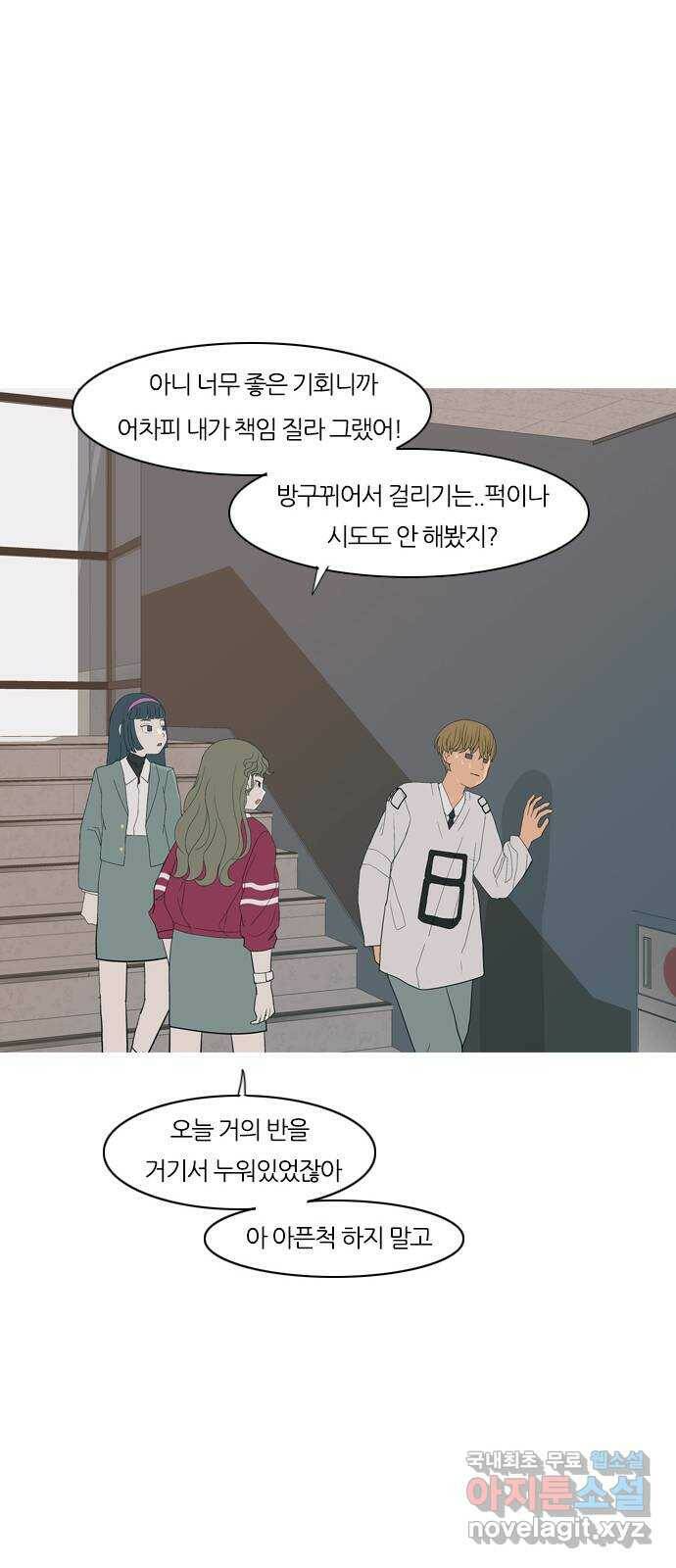 연놈 355화. 나쁜 건... 쉬워(1) 48