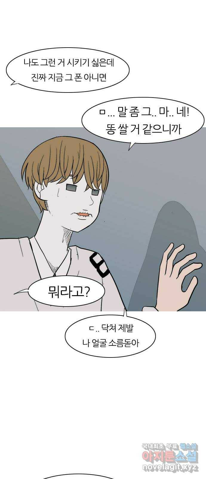 연놈 355화. 나쁜 건... 쉬워(1) 49