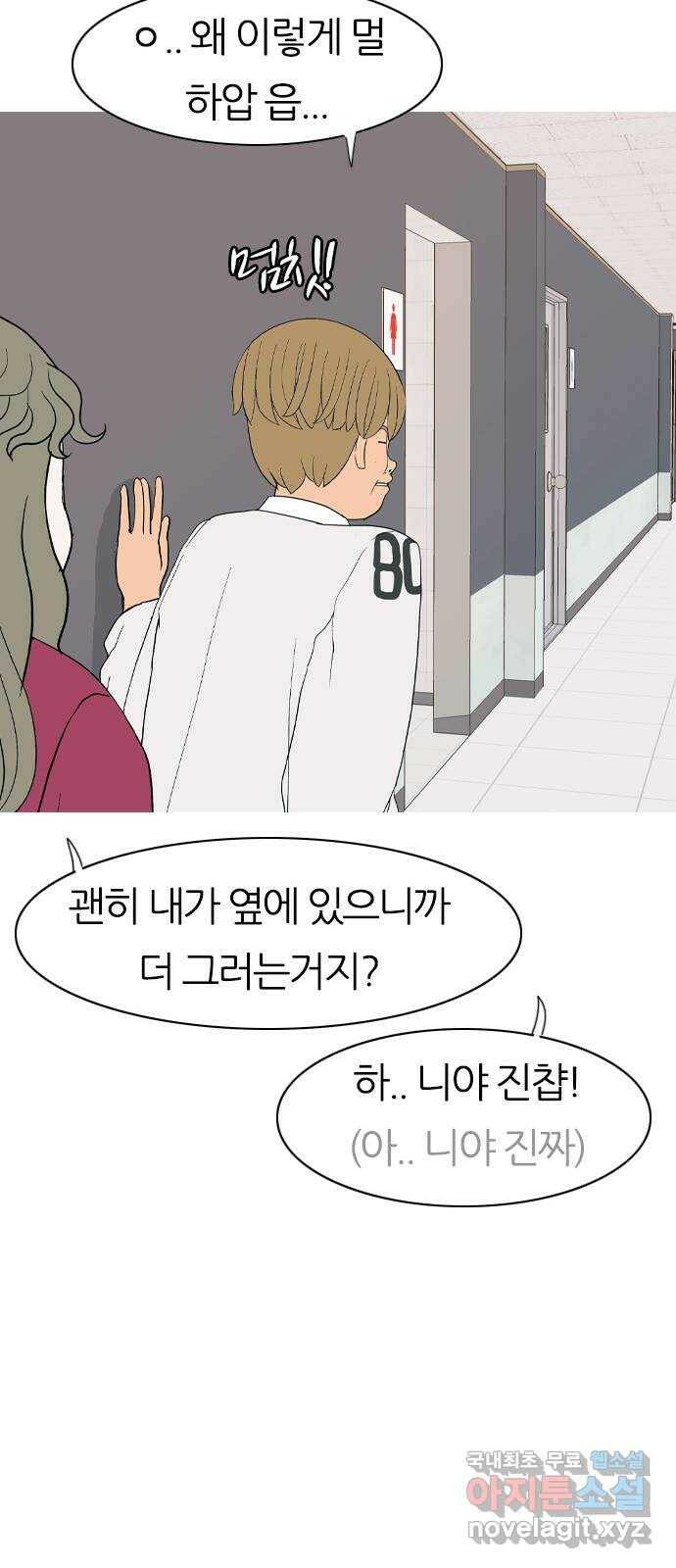 연놈 355화. 나쁜 건... 쉬워(1) 50