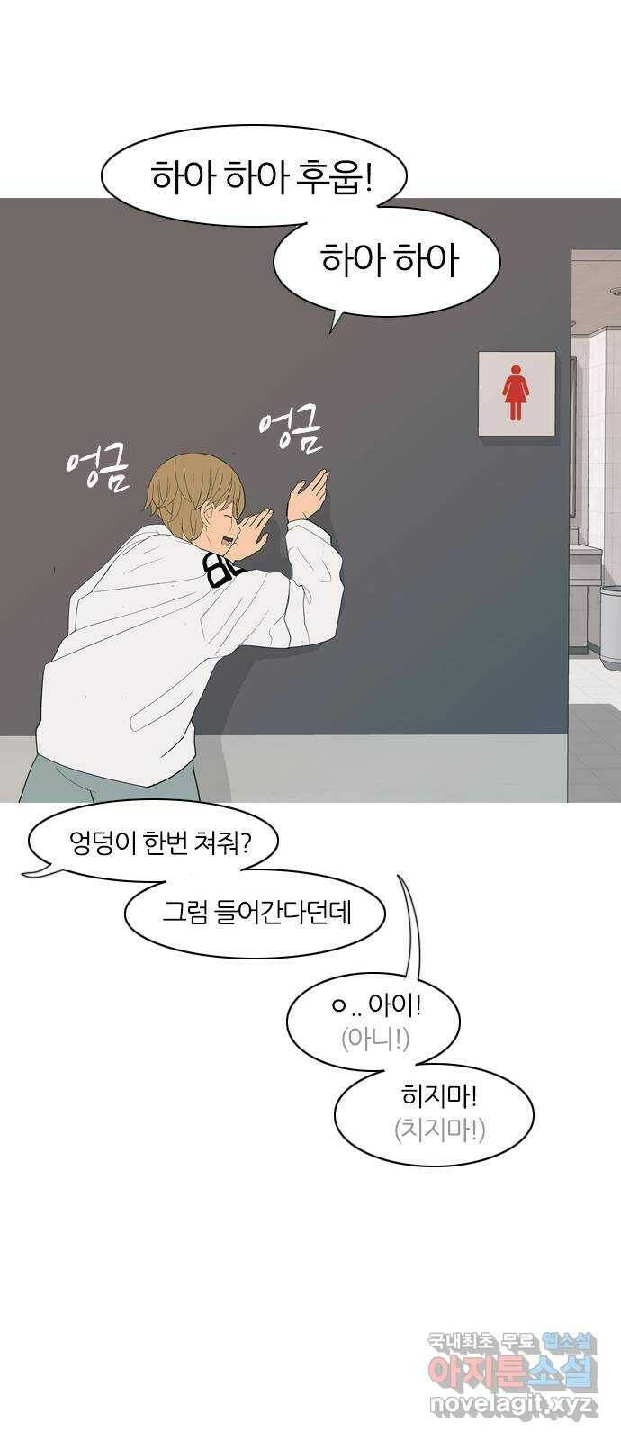 연놈 355화. 나쁜 건... 쉬워(1) 51