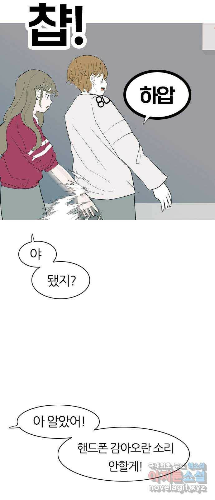 연놈 355화. 나쁜 건... 쉬워(1) 52