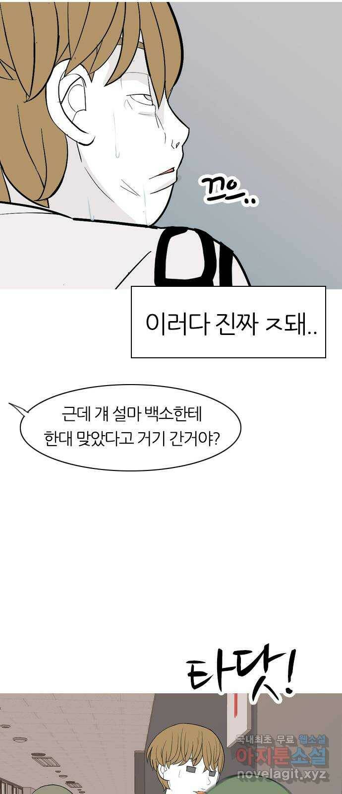 연놈 355화. 나쁜 건... 쉬워(1) 53
