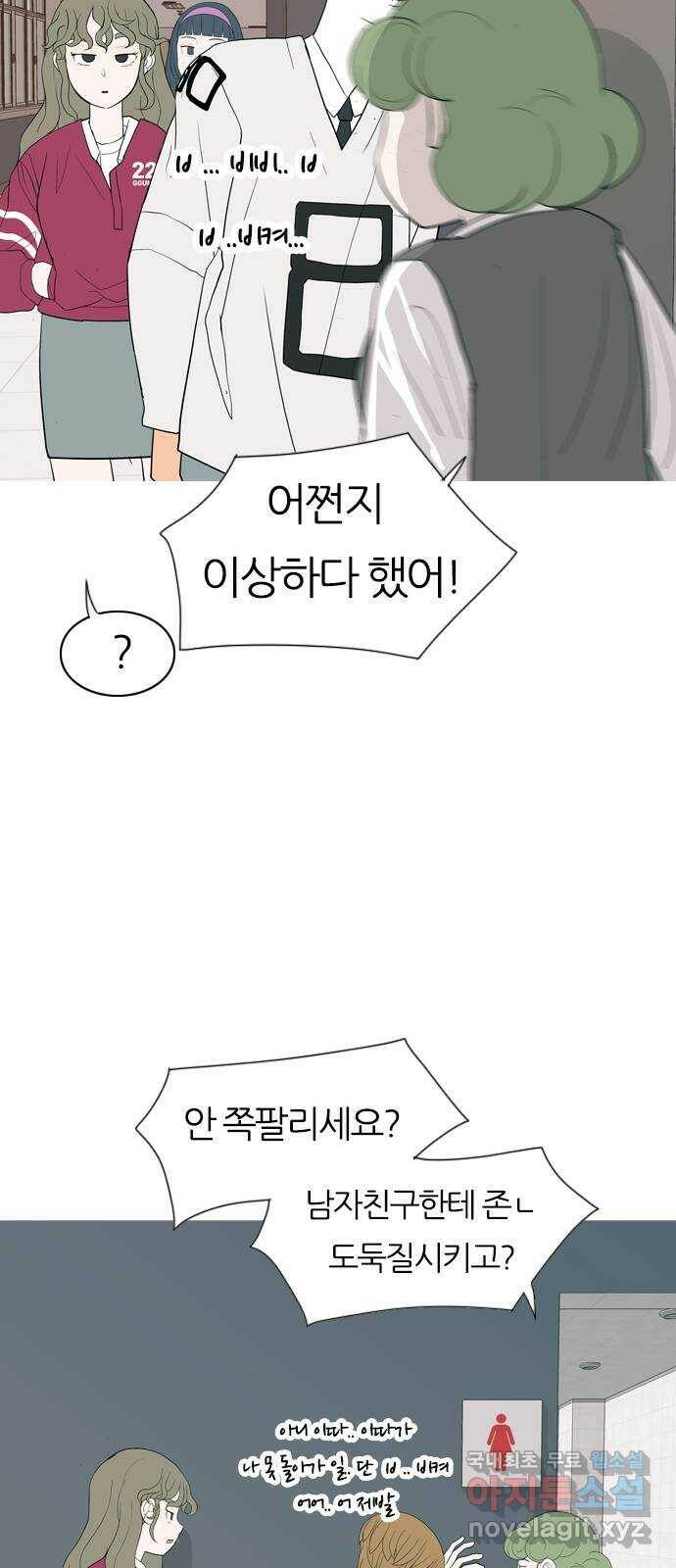 연놈 355화. 나쁜 건... 쉬워(1) 54