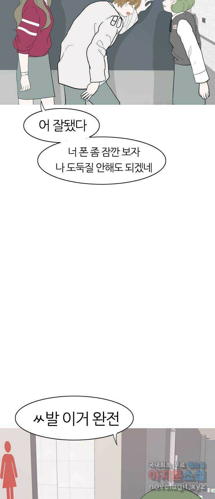 연놈 355화. 나쁜 건... 쉬워(1) 55