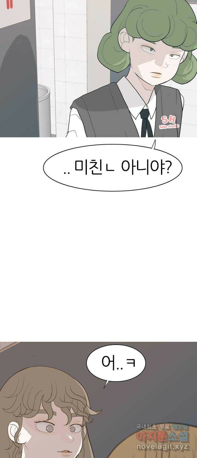 연놈 355화. 나쁜 건... 쉬워(1) 56