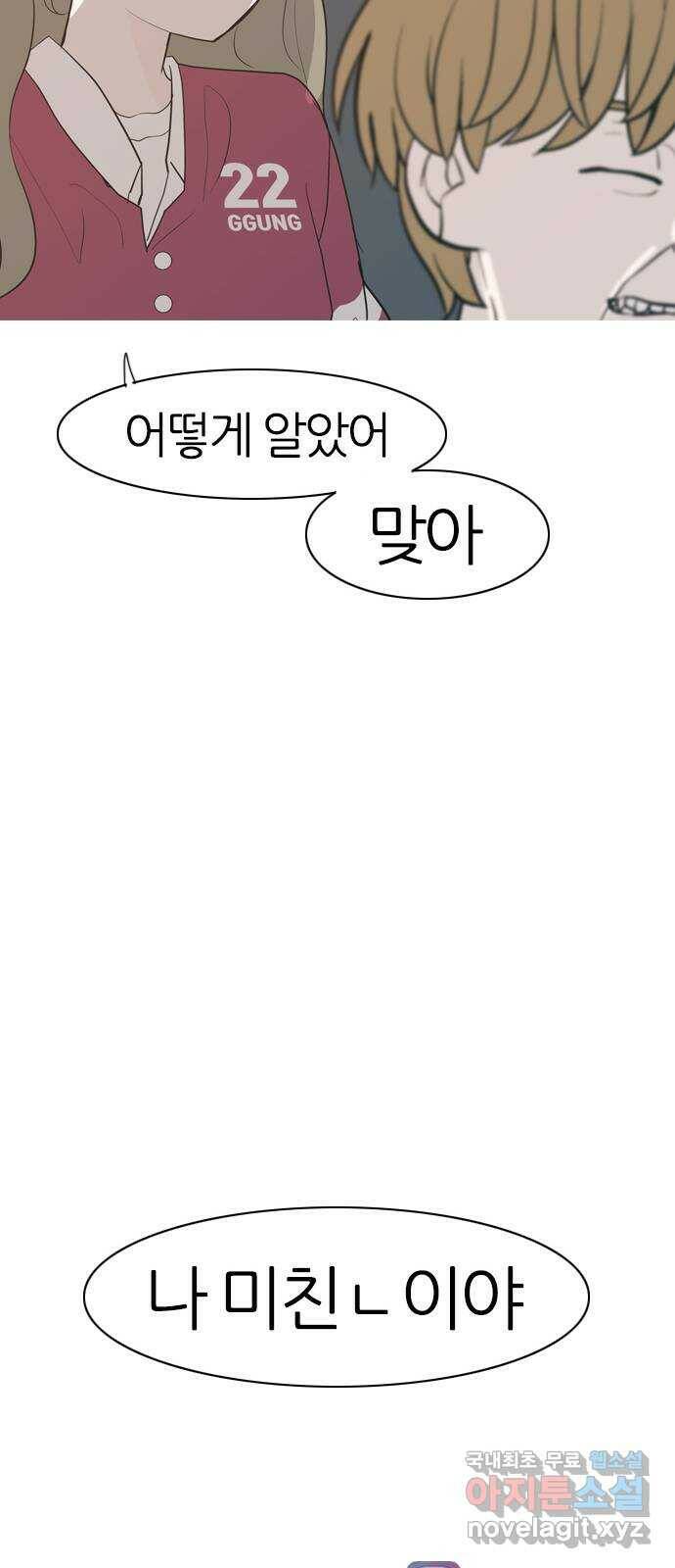 연놈 355화. 나쁜 건... 쉬워(1) 57
