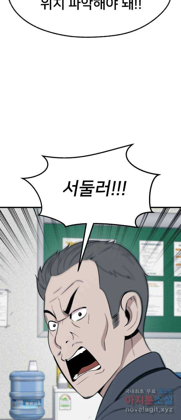 재생존경쟁 33화 2