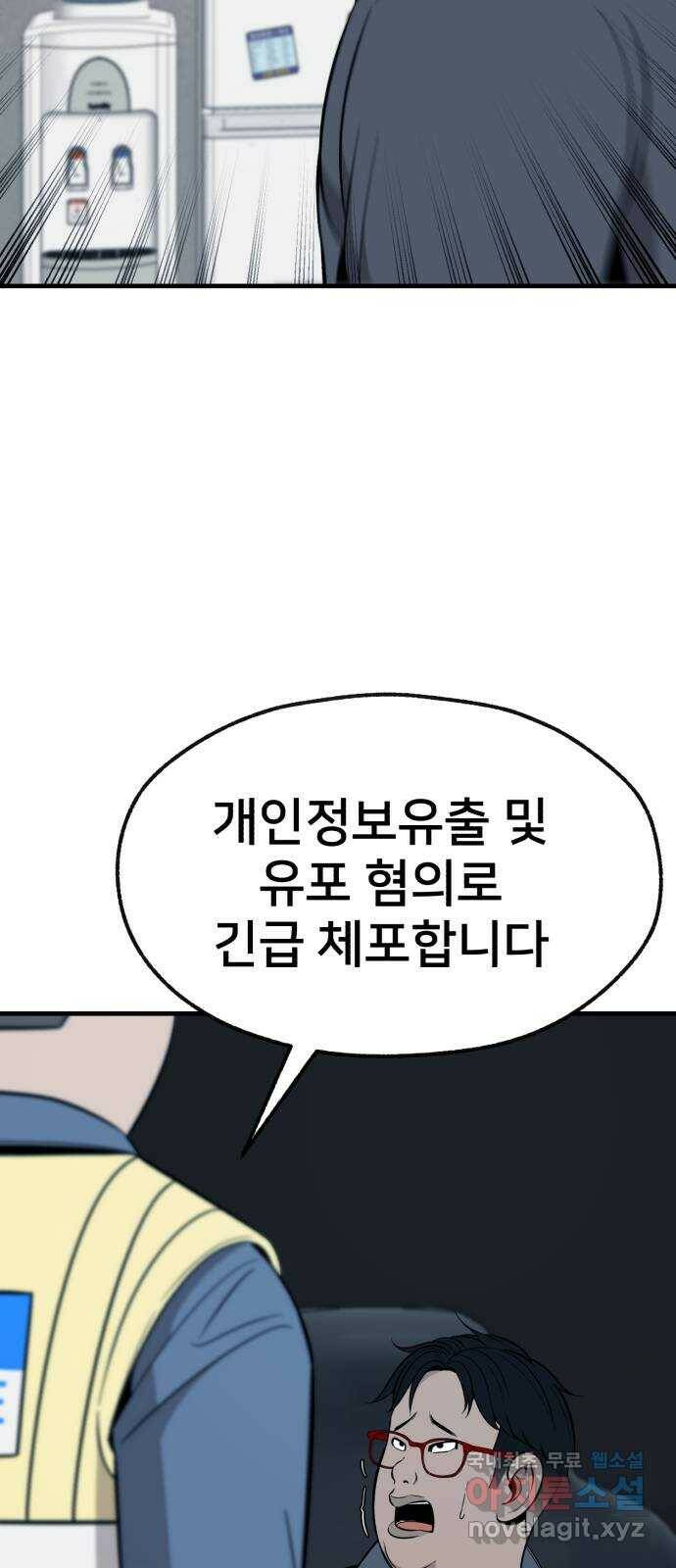 재생존경쟁 33화 3