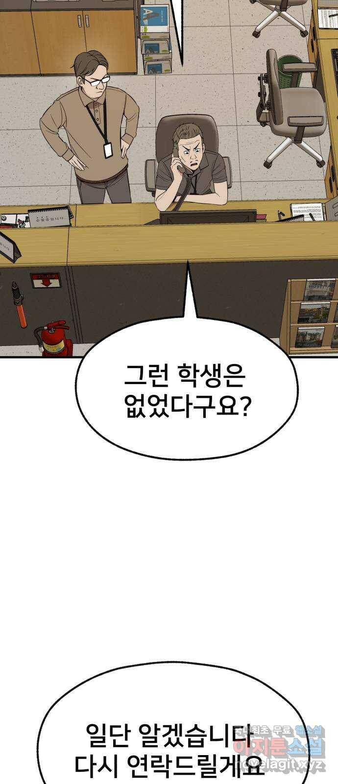 재생존경쟁 33화 9