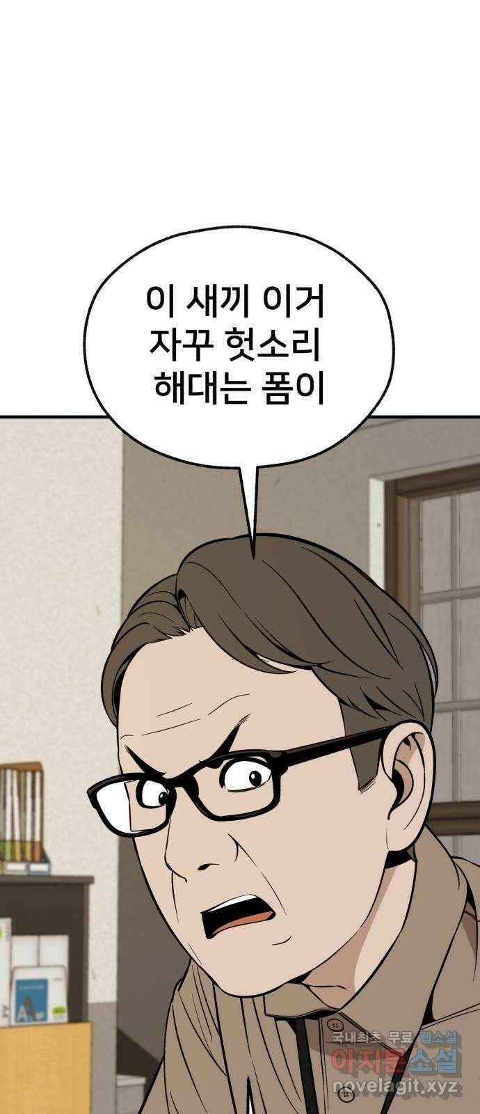 재생존경쟁 33화 13