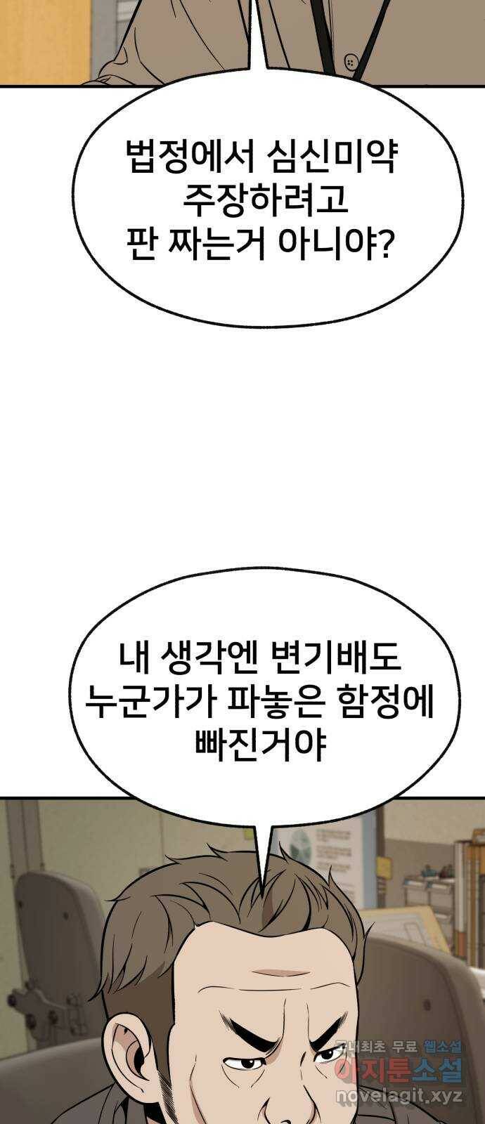재생존경쟁 33화 14