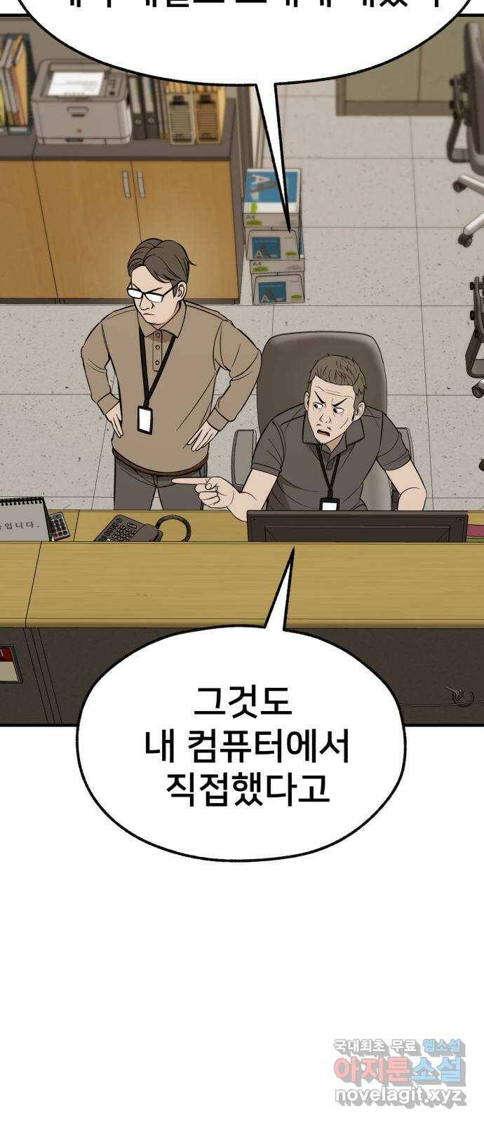 재생존경쟁 33화 17